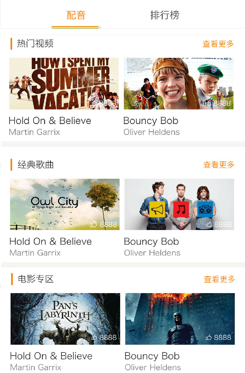 中国好配音.jpg