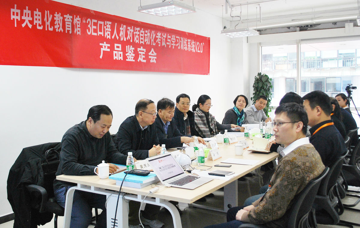 论证会---- 拷贝.jpg