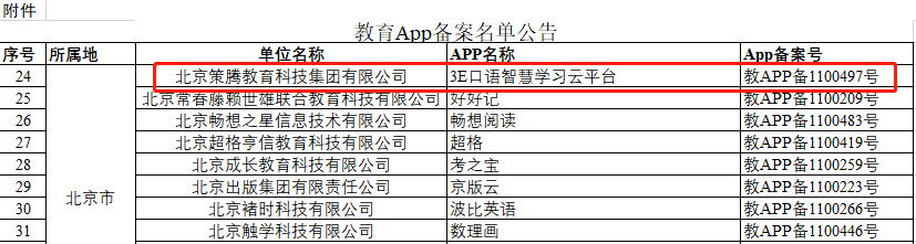 微信图片_20200302092401.png