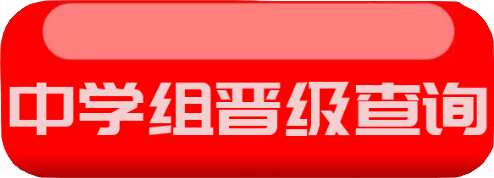 查询按钮2.png