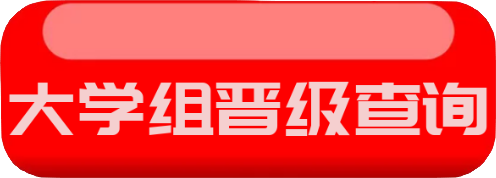 查询按钮3.png